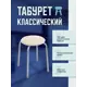 Табурет NIKA ТК02_СК 32x47x32 см цвет светло-бежевый