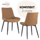 Кухонный стул Стул груп ;Невада new; 2 шт 33x87.5x60 см эко кожа цвет коричневый
