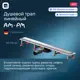 Трап для душа Am.pm W01SC-U11-080-04SB комбинированный затвор 80x7 см нержавеющая сталь