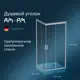 Душевой уголок Am.pm Gem Square Slide W90UG-403-090MT уголок с равными сторонами 90x90см хромированный профиль эффект стекла без покрытия