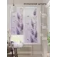 Рулонная штора At home Блантфис 62x170 см цвет фиолетовый/белый