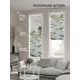 Рулонная штора At home Ролори 52x170 см цвет белый/зеленый/синий