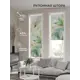 Рулонная штора At home Дамион 52x170 см цвет бежевый/белый/зеленый/бирюзовый