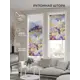 Рулонная штора At home Ринграст 62x170 см цвет бежевый/белый/синий/желтый/фиолетовый