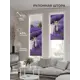 Рулонная штора At home Фартилес 52x170 см цвет фиолетовый/бежевый/белый/зеленый