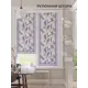 Рулонная штора At home Бетта 62x170 см цвет фиолетовый/белый/зеленый