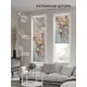 Рулонная штора At home Анимаис 52x170 см цвет бежевый/золотой/оранжевый/розовый/желтый