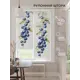 Рулонная штора At home Фрезис AT777857 57x170 см цвет бежевый/зеленый/синий