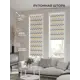 Рулонная штора At home Фрезис AT777888 57x170 см цвет бежевый/серый/желтый