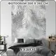 Фотообои флизелиновые Verol 200x283 см 277-ФФО-05210