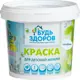 Краска для детской мебели моющаяся матовая цвет голубой 1 кг