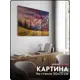 Картина без рамки Postermarket Горный пейзаж 50x70 см