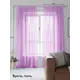 Тюль на ленте At Home Трюид 200x260 см вуаль цвет фиолетовый AA123596