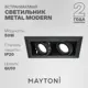 Светильник точечный встраиваемый Maytoni DL008-2-02-B под отверстие 21 см