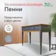 Стол Дом мебели из сосны Пенни 120x80x44.5 см цвет серый