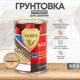 Грунтовка по дереву VERES 42003, бесцветная, 0.9 л