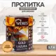 Защитно-декоративный антисептик для древесины лессирующий фактуру Veres Верес gold 44932 глянцевый цвет сосна 2.7 л