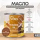 Масло по дереву VERES VR-027 цвет дуб 3 л