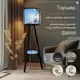 Торшер Бруталити Arthur cylinder природа - 2172 со столиком цвет черный
