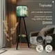 Торшер Бруталити Arthur cylinder растения ботаника - 2075 со столиком цвет черный