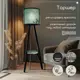 Торшер Бруталити Arthur cylinder природа абстракция - 2208 со столиком цвет черный