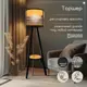 Торшер Бруталити Arthur cylinder природа море - 2112 со столиком цвет черный