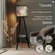 Торшер Бруталити Arthur cylinder природа абстракция - 2204 со столиком цвет черный