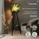 Торшер Бруталити Arthur cylinder растения ботаника - 2065 со столиком цвет черный