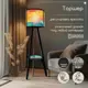 Торшер Бруталити Arthur cylinder природа - 2120 со столиком цвет черный