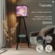 Торшер Бруталити Arthur cylinder природа - 2157 со столиком цвет черный