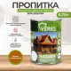 Пропитка декоративная для дерева Veres Natura полуматовая цвет орегон 0.75 л