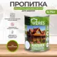 Пропитка декоративная для дерева Veres Natura полуматовая цвет тик 0.75 л
