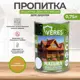 Пропитка декоративная для дерева Veres Natura полуматовая цвет сосна 0.75 л