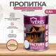 Пропитка декоративная для дерева Veres Factura полуматовая цвет ваниль 0.8 л