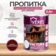 Пропитка декоративная для дерева Veres Factura полуматовая цвет махагон 0.8 л