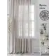 Тюль на ленте At Home Ютака 300x230 см вуаль цвет серый AA129009