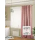 Комплект штор на ленте At Home Лариф 150x270 см вуаль цвет розовый AA206930
