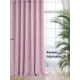 Штора на ленте At Home Трионис 200x275 см канвас цвет фиолетовый AA101728