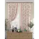 Комплект штор на ленте At Home Тренвиос 150x180 см габардин цвет белый/коричневый/розовый AA925203
