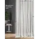Тюль на ленте At Home Кингу-110 300x290 см вуаль цвет бежевый AA126110-290