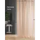Тюль на ленте At Home Грано 300x280 см вуаль цвет бежевый AA127000-280
