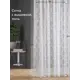Тюль на ленте At Home Алаф-51 150x300 см вуаль цвет белый AA115051-300