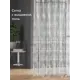 Тюль на ленте At Home Алаф-53 150x250 см вуаль цвет белый AA115053-250
