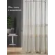 Тюль на ленте At Home Алаф-56 150x270 см вуаль цвет бежевый AA115056-270