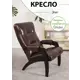 Кресло Glider Элит 57x96x81 см кожа цвет венге/antik crocodile