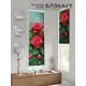 Рулонная штора At Home Артионт 52x170 см цвет красный/зеленый/бирюзовый AT775322