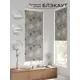 Рулонная штора At Home Онорэ 68x170 см цвет бежевый/белый/серый AT781886
