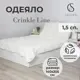Одеяло облегченное Selena Crinkle line 140x205 см иск.лебяжий пух бежевый