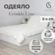 Одеяло облегченное Selena Crinkle line 172x205 см иск.лебяжий пух бежевый