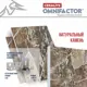 Фасадная пенокерамическая изоляционная плита Кералайт Омнифактор 900х600х35мм 2.16м² камень натуральный 4шт